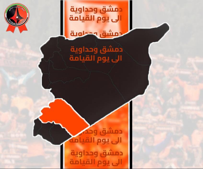 حملة دعم وتشجيع فريق الوحدة